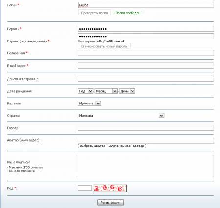 Регистрация как на дле!
