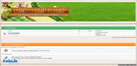 Счастливый фермер для ucoz