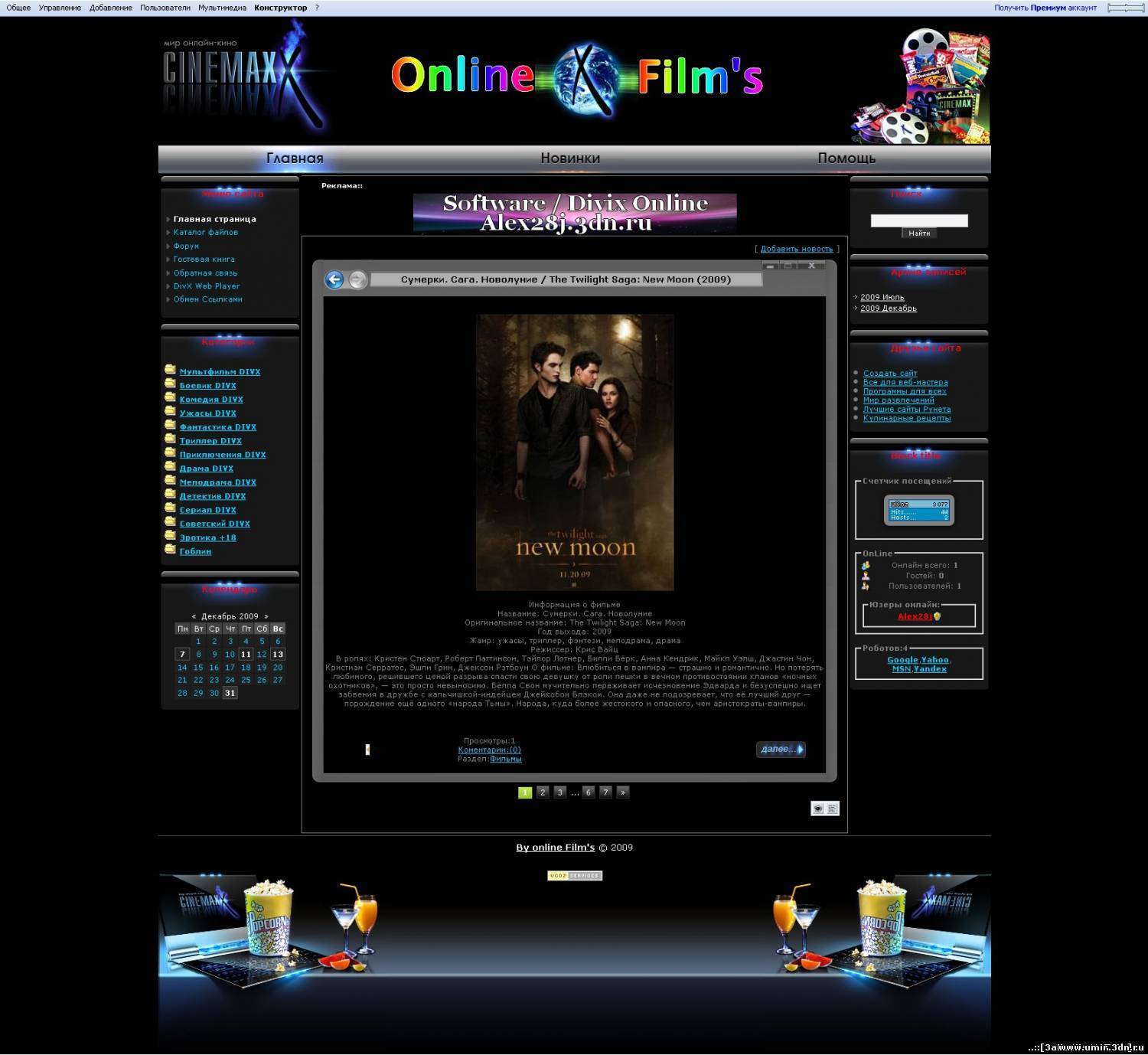 Cinema For Ucoz (С рабочим конструктором)