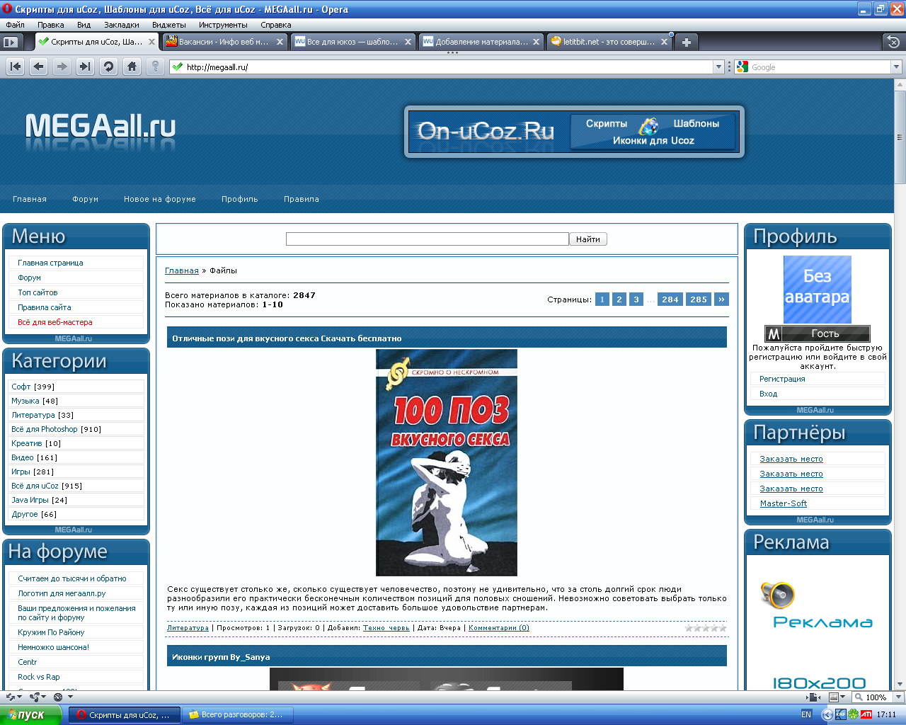 Рип шаблона сайта MEGAall.ru