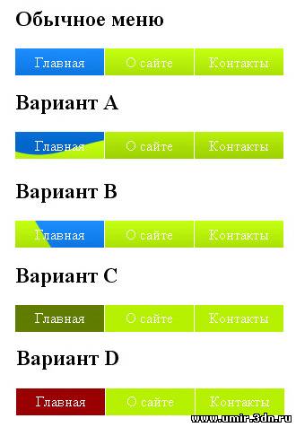 Animated menu v. 2.5