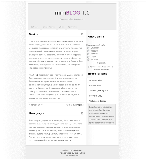 MiniBlog1.0
