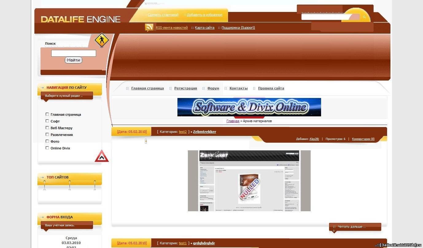 DataLife Engine Для Ucoz