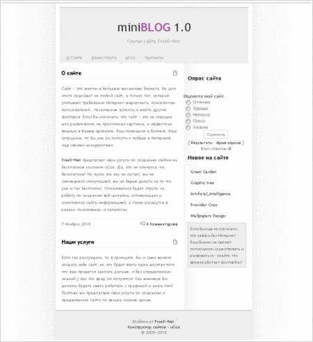 MiniBlog1.0