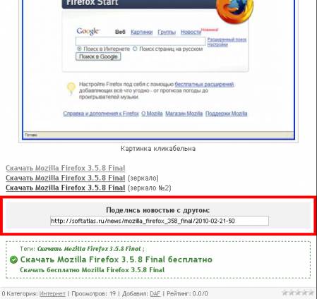 Поделись новостью с другом